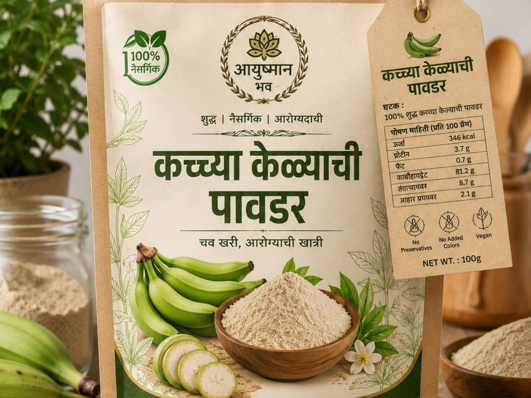 निर्जलित फळ उत्पादने Banana Powder