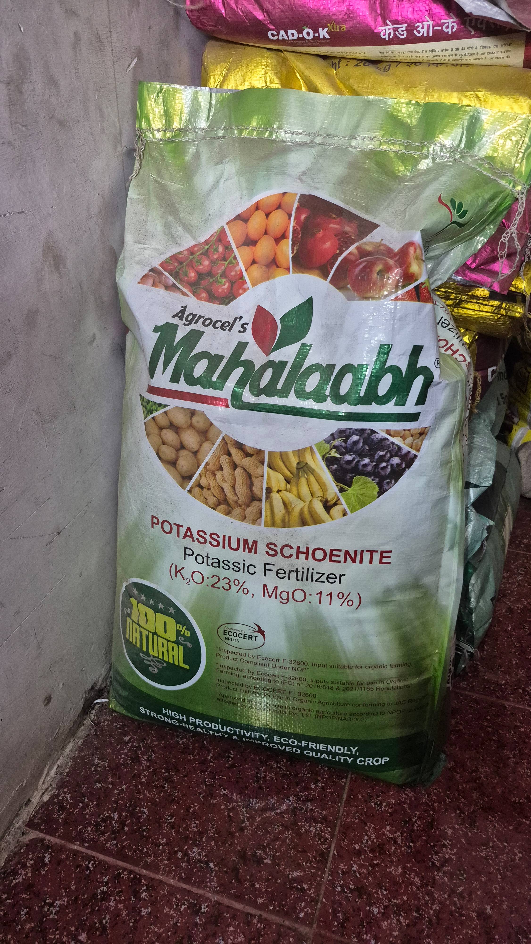 MOP Potassic fertilizer बिक्री के लिए, जूनागढ़, गुजरात